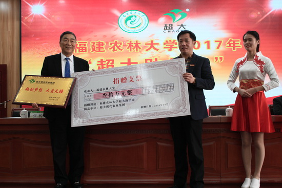 超大 超大農資科技 超大農資科技集團