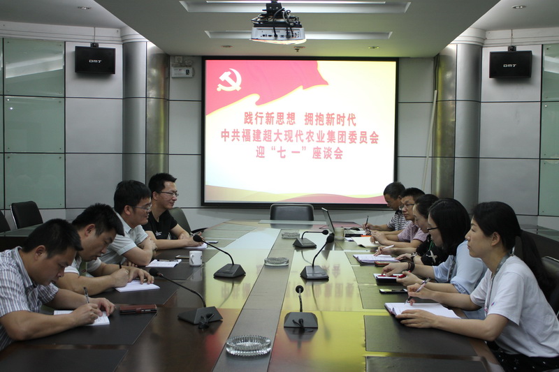 超大 超大農資科技 超大農資科技集團