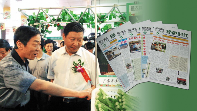 超大 超大現代農業 超大現代農業集團