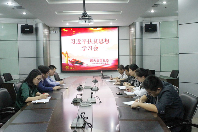 超大 超大農資科技 超大農資科技集團