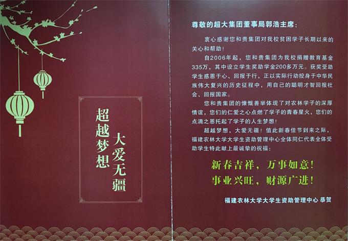 超大 超大農資科技 超大農資科技集團