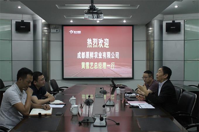超大 超大農資科技 超大農資科技集團