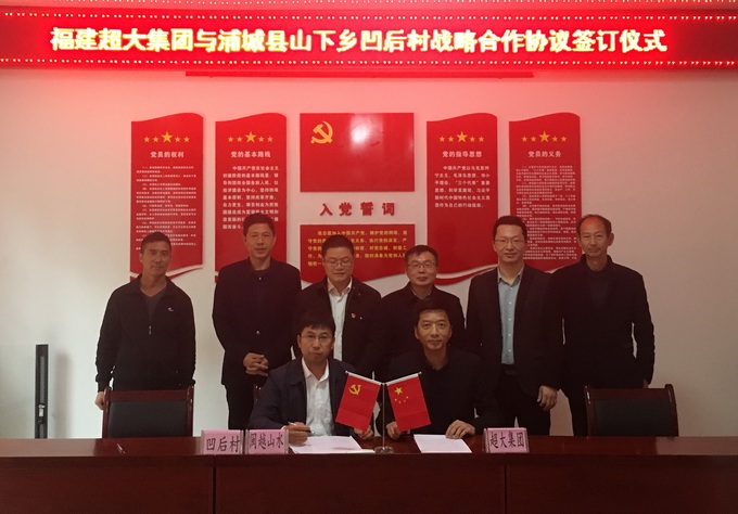 超大 超大農資科技 超大農資科技集團
