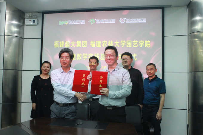 超大 超大農資科技 超大農資科技集團