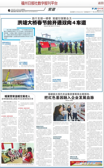 超大 超大農資科技 超大農資科技集團