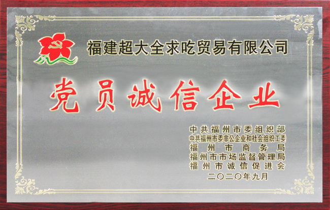 超大 超大農資科技 超大農資科技集團