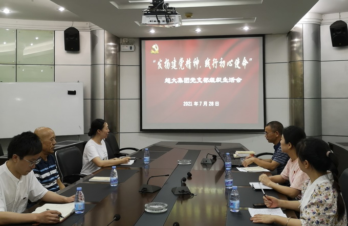 超大 超大農資科技 超大農資科技集團