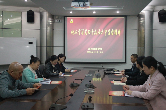 超大 超大農資科技 超大農資科技集團