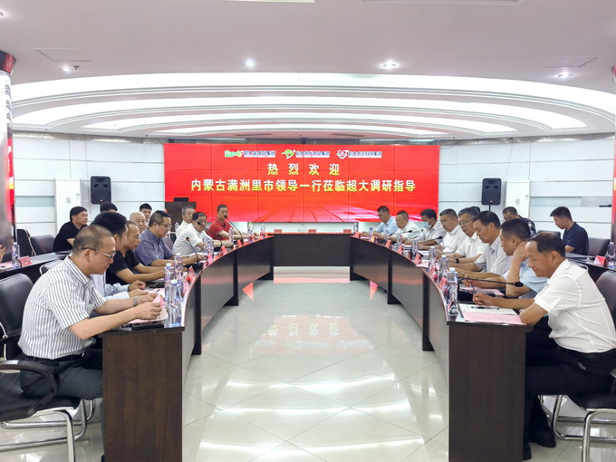 超大 超大農資科技 超大農資科技集團