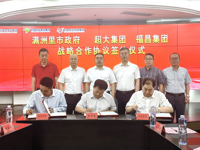 超大 超大農資科技 超大農資科技集團