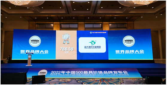 超大 超大農資科技 超大農資科技集團