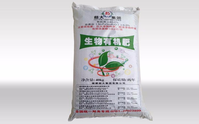 生物有機肥