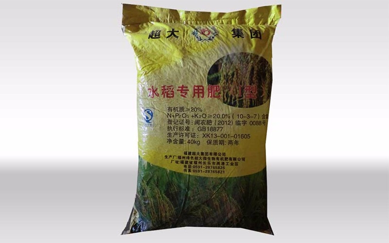水稻專用肥