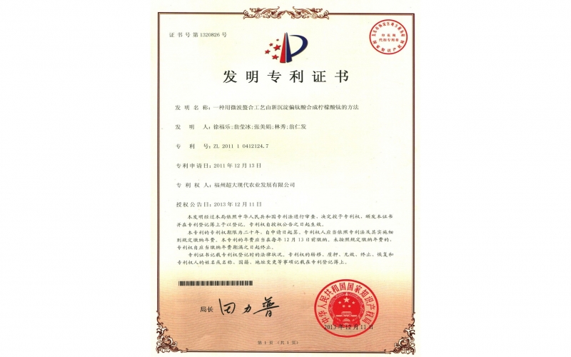 用微波螯合工藝由新沉淀偏鈦酸合成檸檬酸鈦的方法