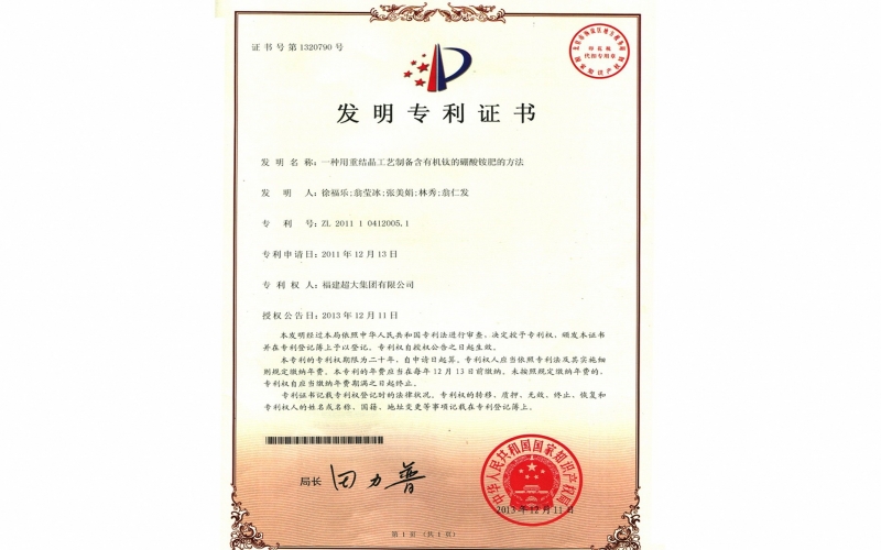 用重結晶工藝制備含有機鈦的硼酸銨肥的方法