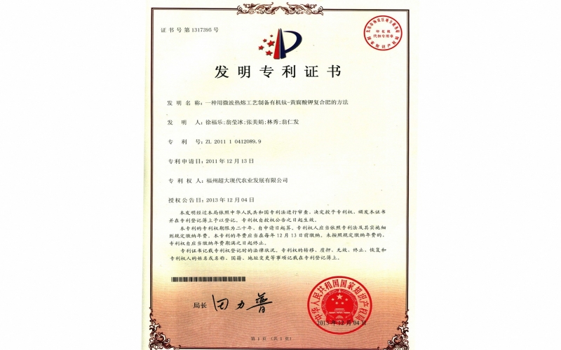 用微波熱熔工藝制備有機鈦—黃腐酸鉀復合肥的方法