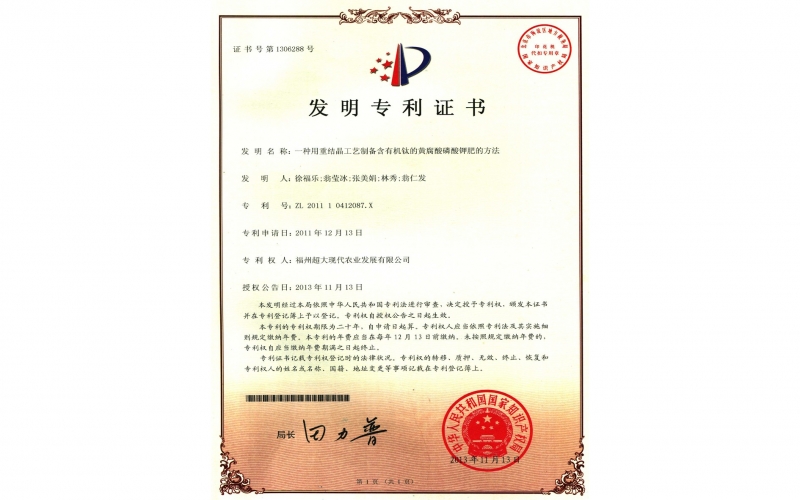 用重結晶工藝制備含有機鈦的黃腐酸磷酸鉀肥的方法