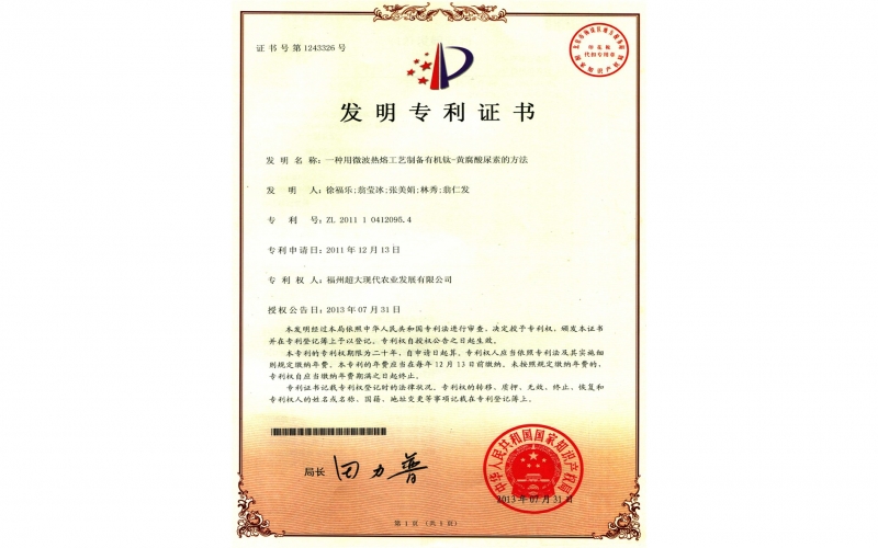 用微波熱熔工藝工藝制備含有機鈦—黃腐酸尿素的方法