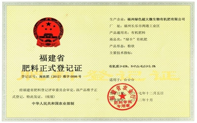 資質證書