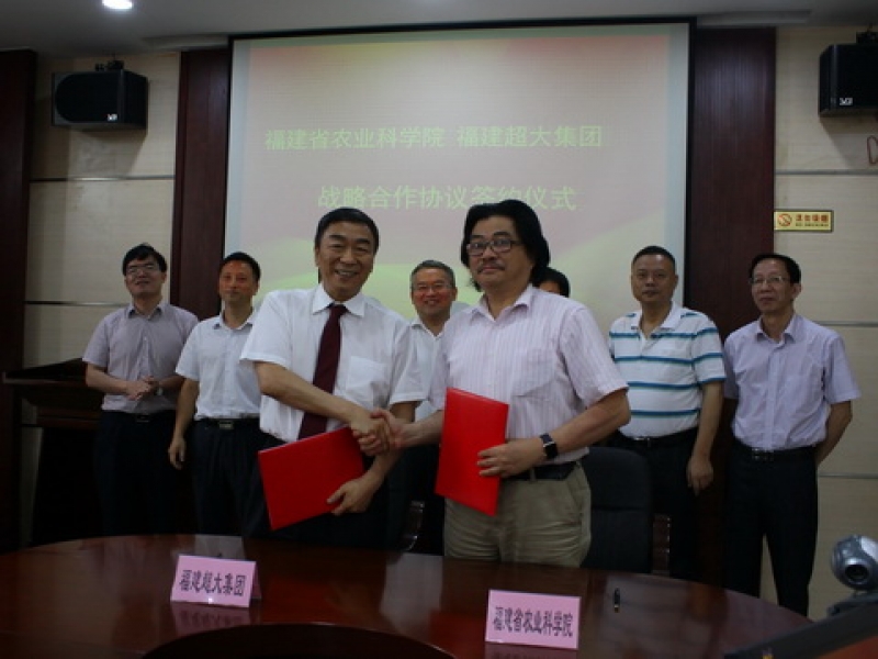 “福建省農業科學院與超大戰略合作協議簽約儀式”隆重舉行