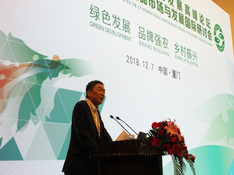 郭主席應邀出席農業農村部舉辦的高峰論壇