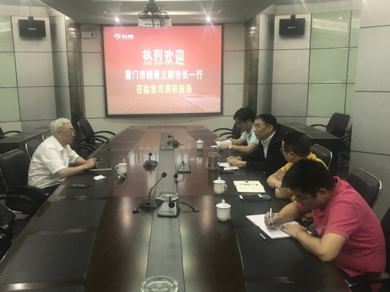 廈門市韓景義副市長蒞臨超大總部調研