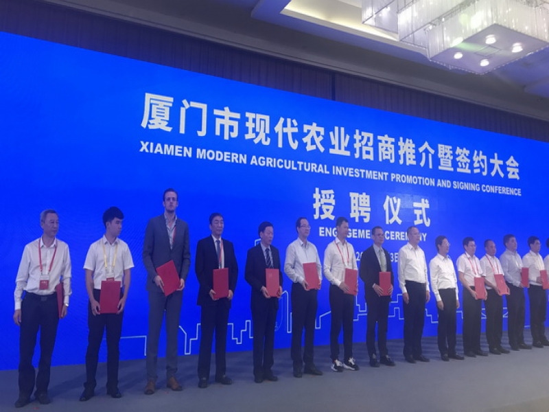 廈門市委、市政府聘郭浩主席為顧問