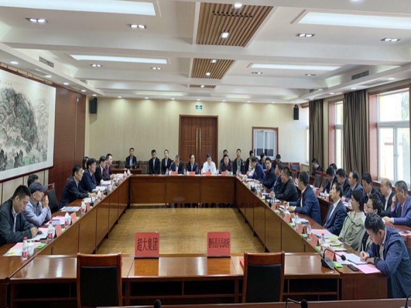 超大與靜樂縣簽署戰略合作協議