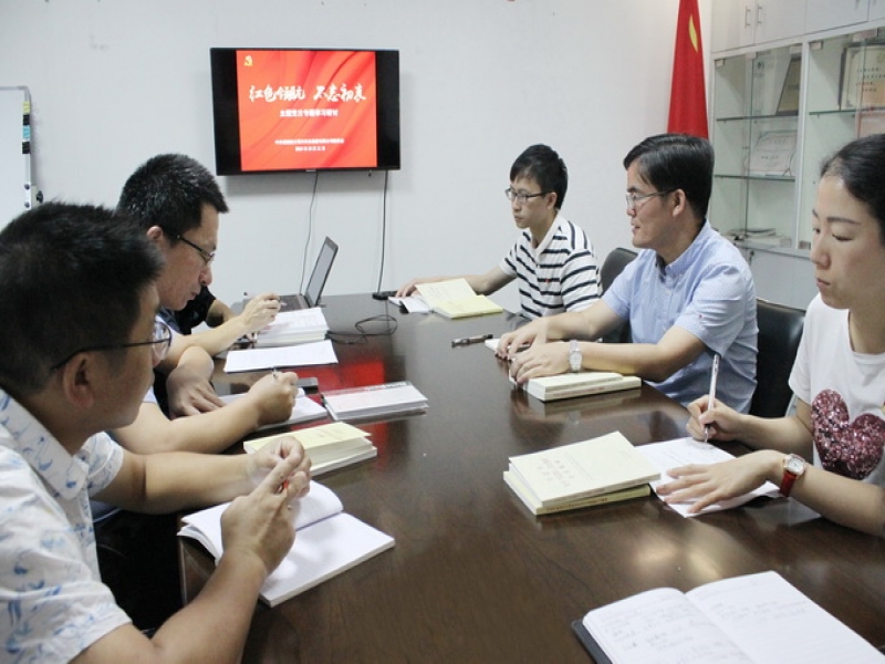 超大黨委召開“紅色領航、不忘初衷”專題研討會
