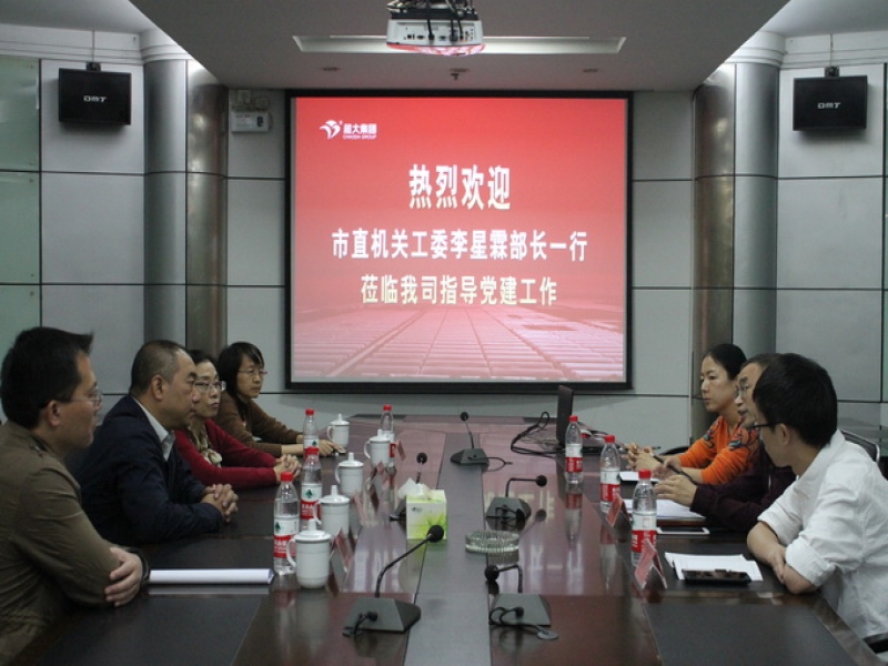 福州市委市直機關工委領導調研集團黨建工作