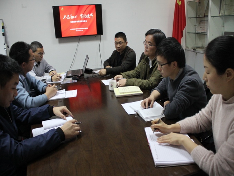 超大黨委召開“不忘初心、牢記使命”主題教育專題組織生活會