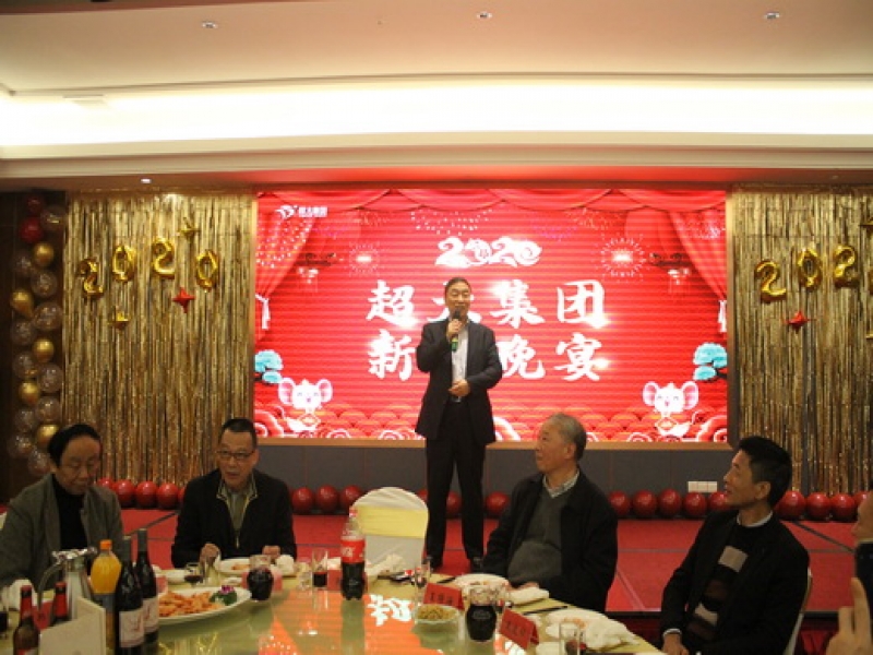 “強信心 聚人心 筑同心”——超大集團召開2020年度工作會議