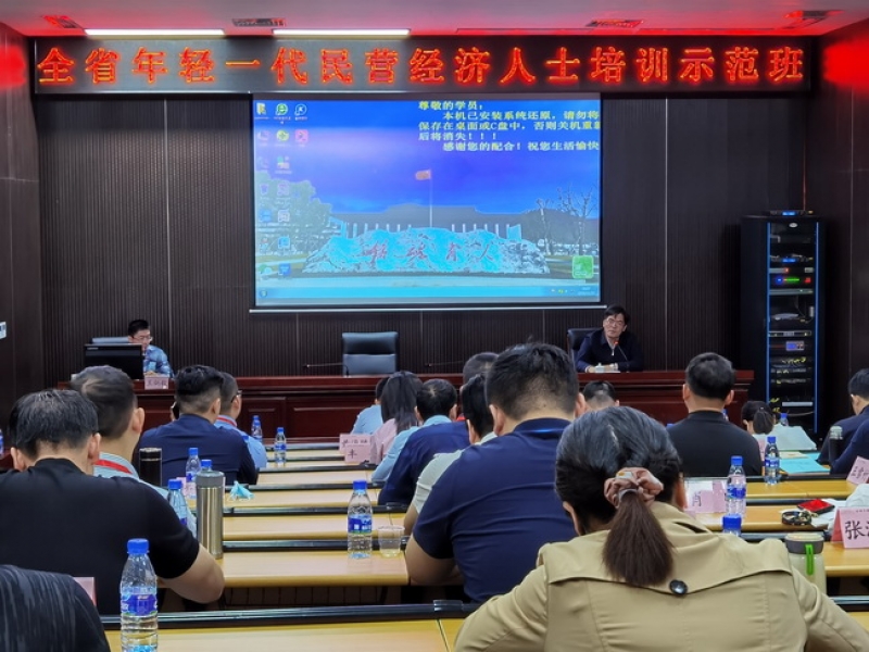 超大集團黨委在全省民營經濟人士培訓班作典型發言