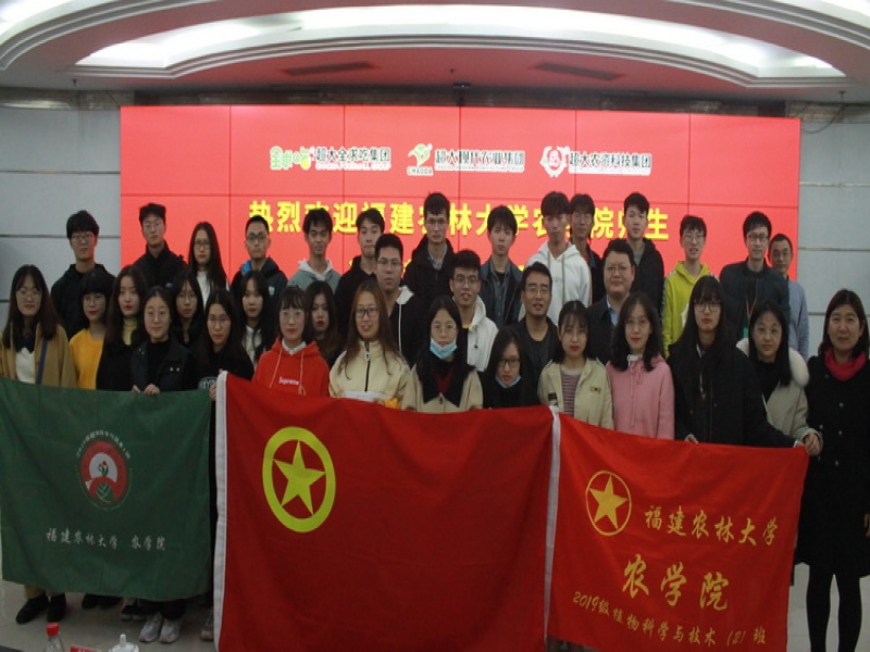 福建農林大學農學院師生一行蒞臨超大交流學習
