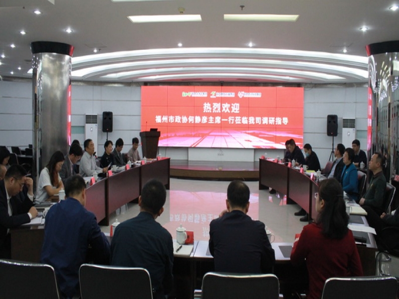 福州市政協何靜彥主席一行再赴超大考察調研