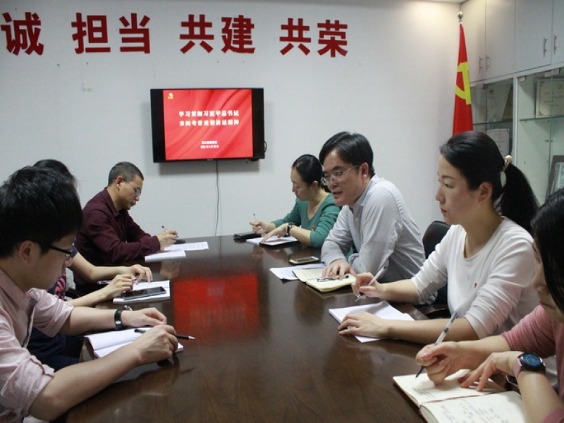 超大集團黨委學習貫徹習近平總書記來閩考察重要講話精神