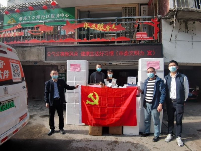 社企共建 同心抗疫 ——超大集團為左海社區捐贈防疫物資