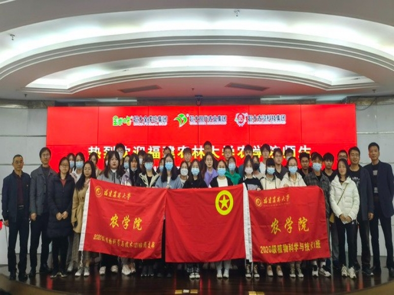 福建農林大學農學院師生一行蒞臨超大學習交流