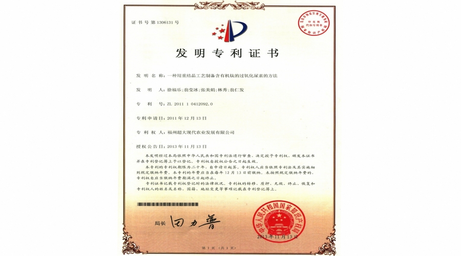 用重結晶工藝制備含有機鈦的過氧化尿素的方法