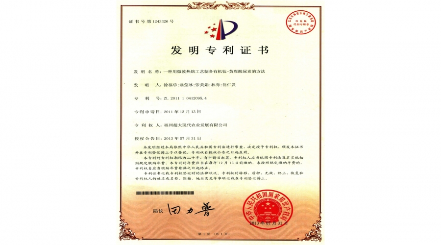 用微波熱熔工藝工藝制備含有機鈦—黃腐酸尿素的方法